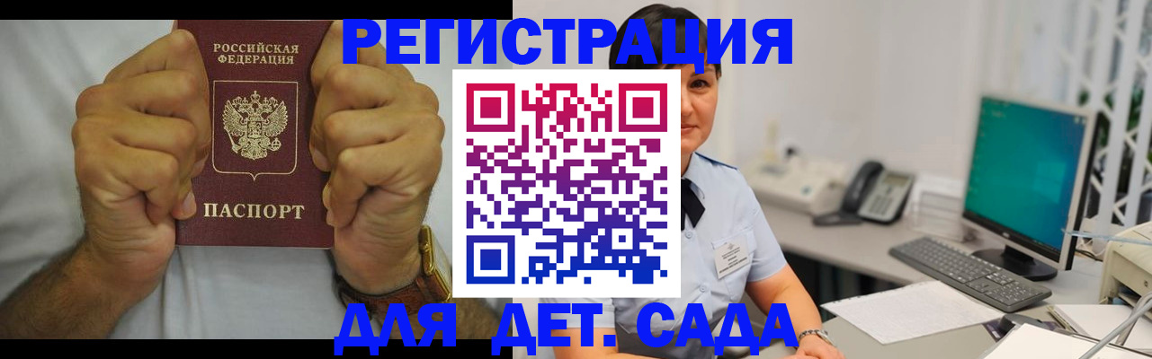 временная регистрация недорого в Крымске